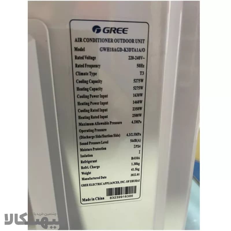 کولر گازی اسپلیت گری 18000 اینورتر گاز R410a مدل GWH18AGD — تصویر ۳