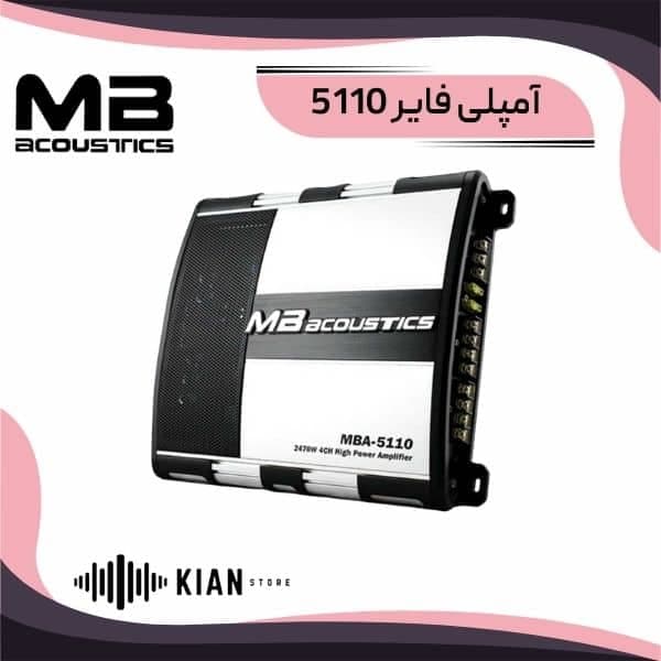 آمپلی فایر ام بی آکوستیک 5110