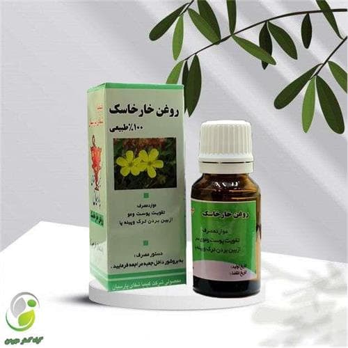 روغن خارخاسک 18 سی سی شفابخش(کد01)