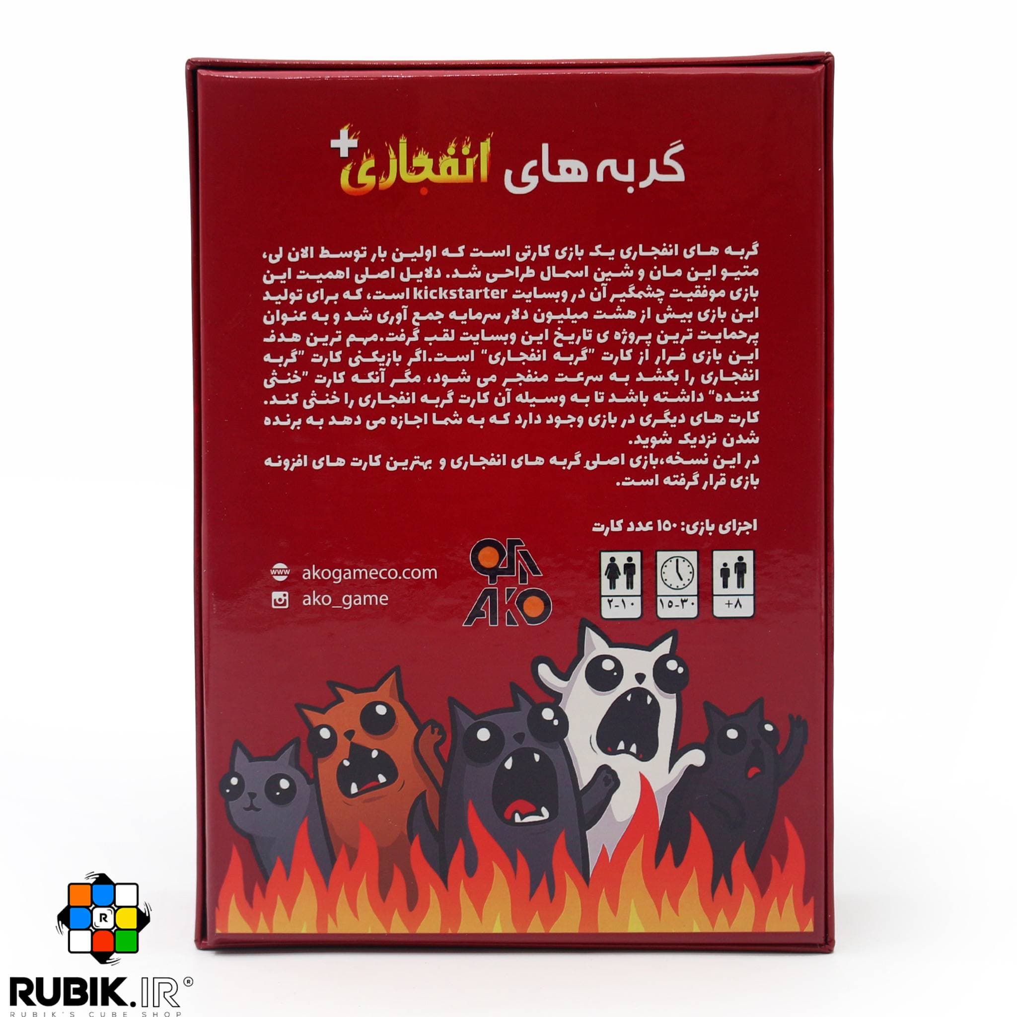 بازی فکری گربههای انفجاری پلاس آکوگیم — تصویر ۴