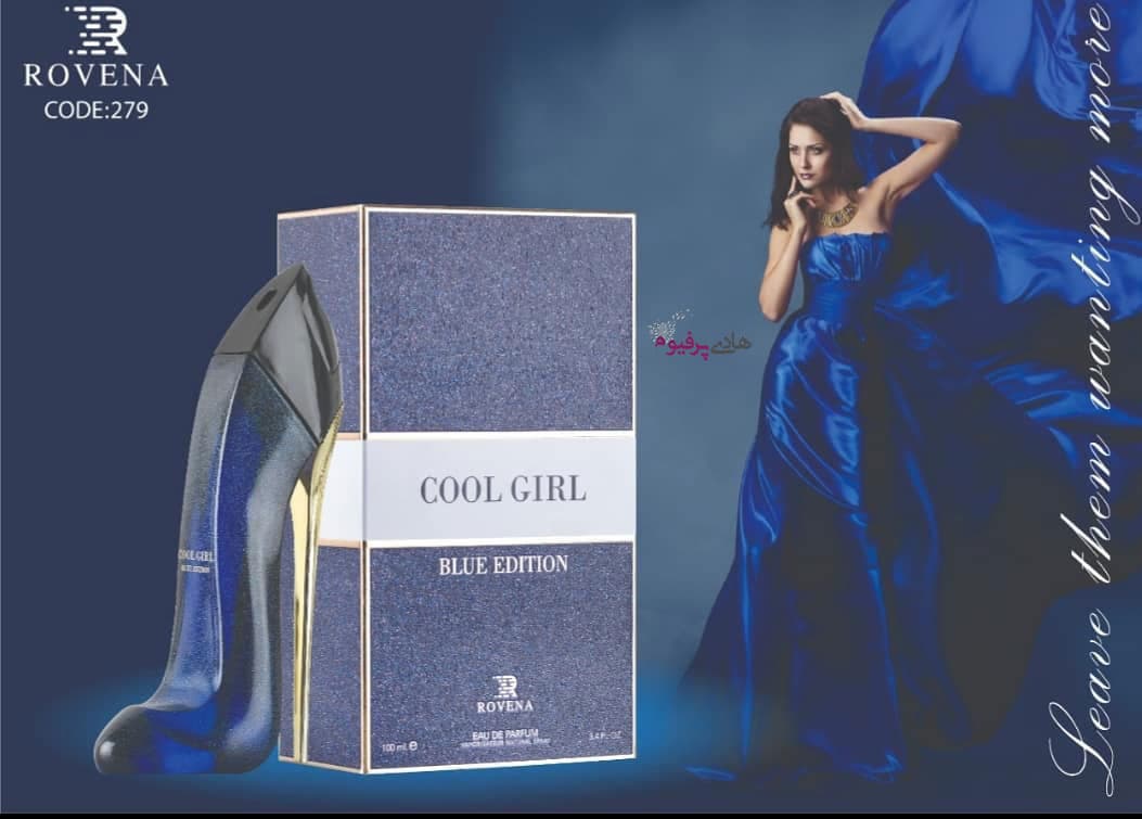 عطر ادکلن کول گرل گود گرل ادیشن آبی زنانه روونا cool girl blue edition — تصویر ۲