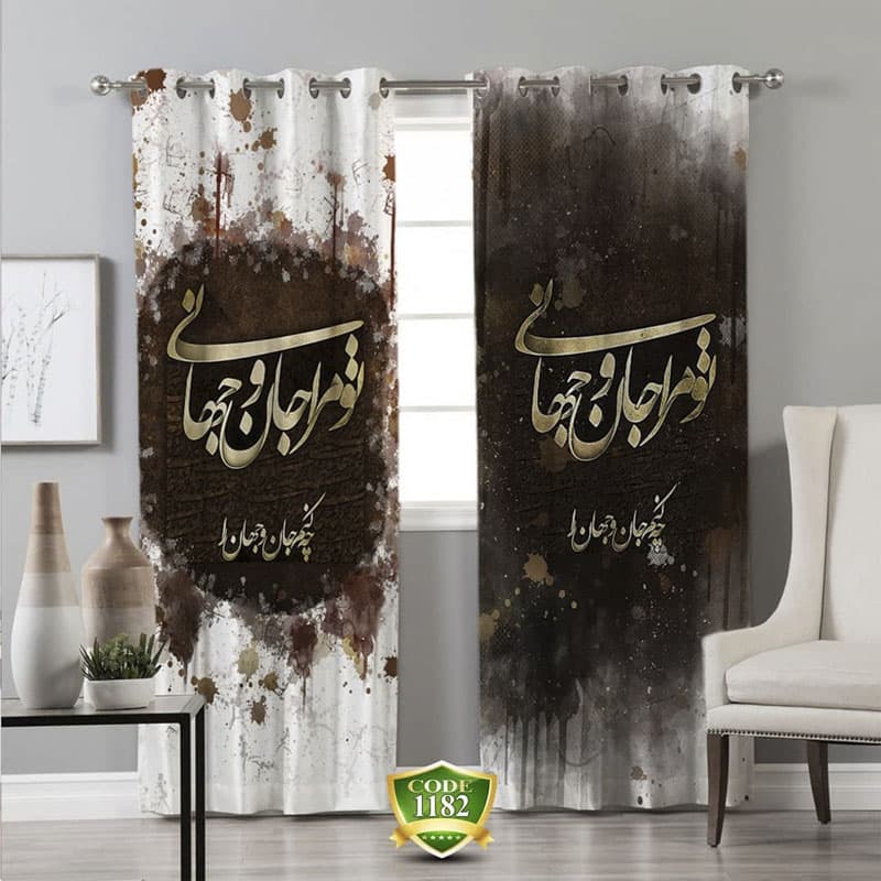 پرده زمینه قهوه ایی سفید طرح شعر ایرانی – هازان داتیس کد 1182