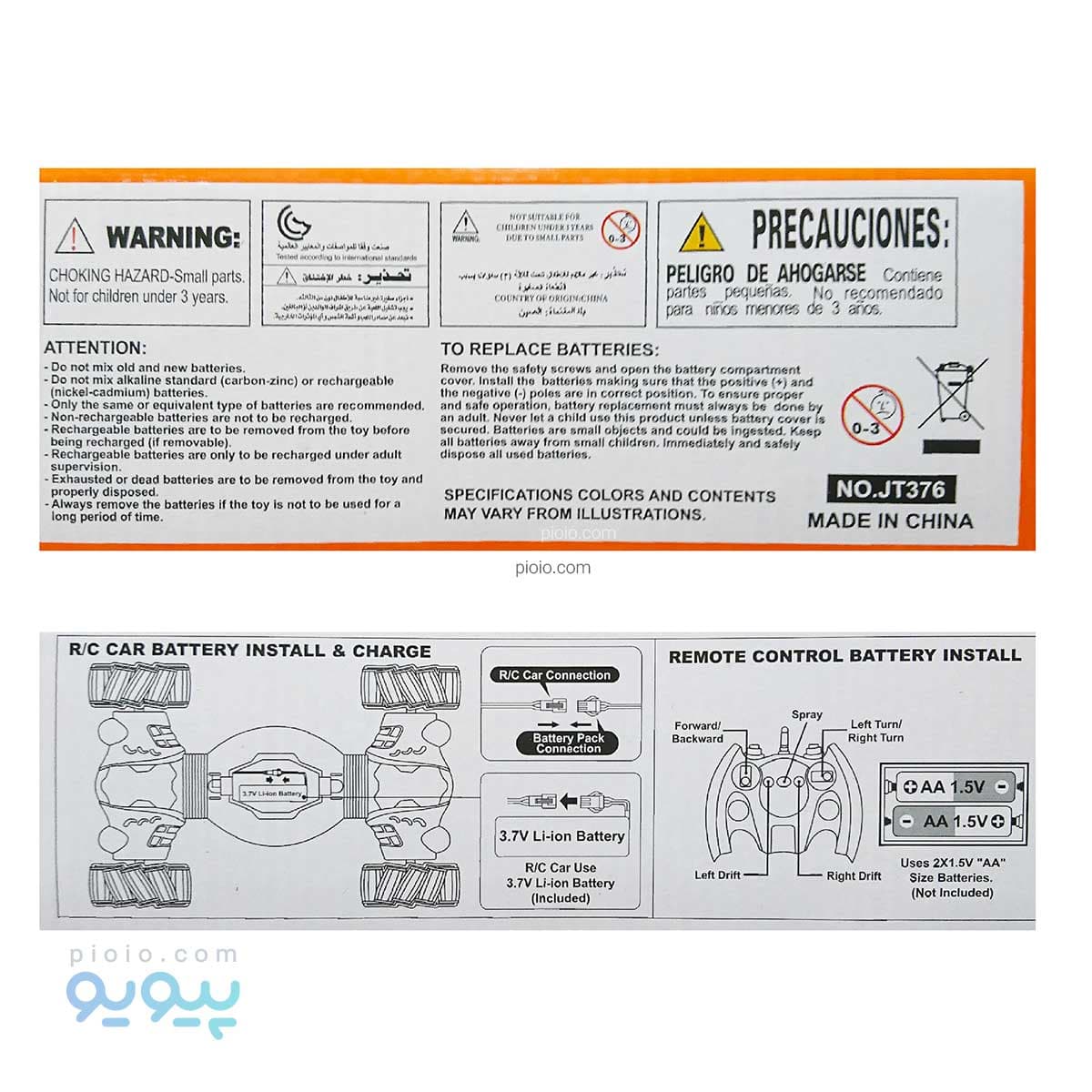 ماشین کنترلی دودزا JT TOYS آیتم JT376 تک و عمده — تصویر ۲