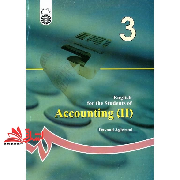 کتاب انگلیسی برای دانشجویان حسابداری ۲ English for the students of accounting II کد ۱۰۷۴ — تصویر ۲