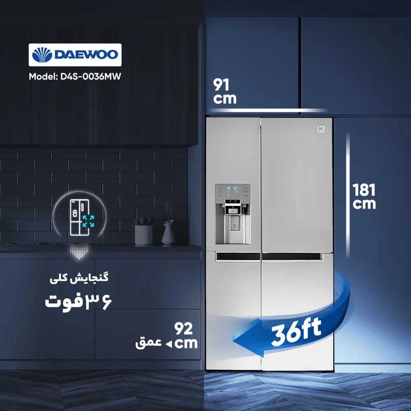 یخچال و فریزر ساید بای ساید 36 فوت دوو مدل DS-3640 — تصویر ۳