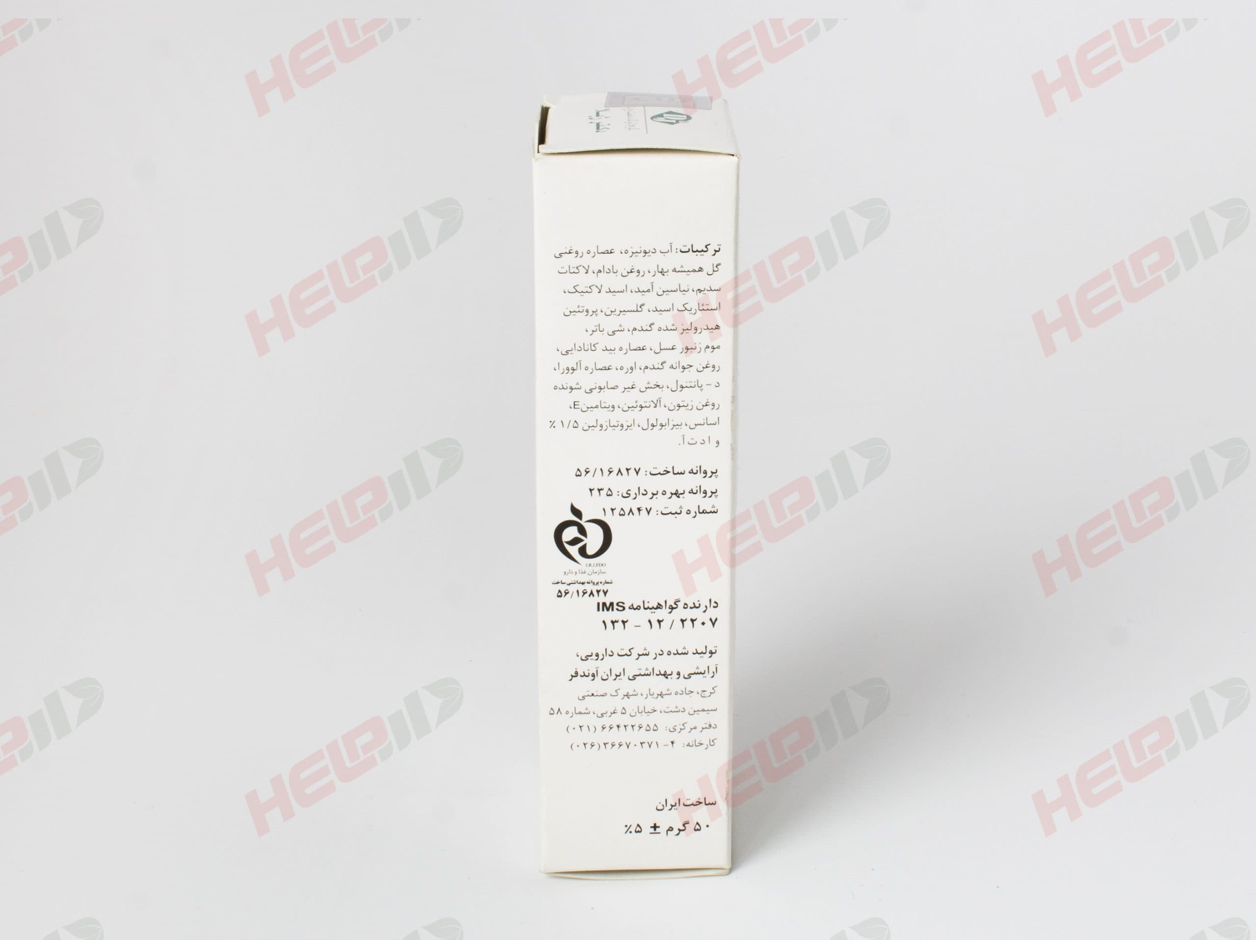 کرم ترک دست و پا 50 میلی لیتری دکتر ژیلا — تصویر ۲