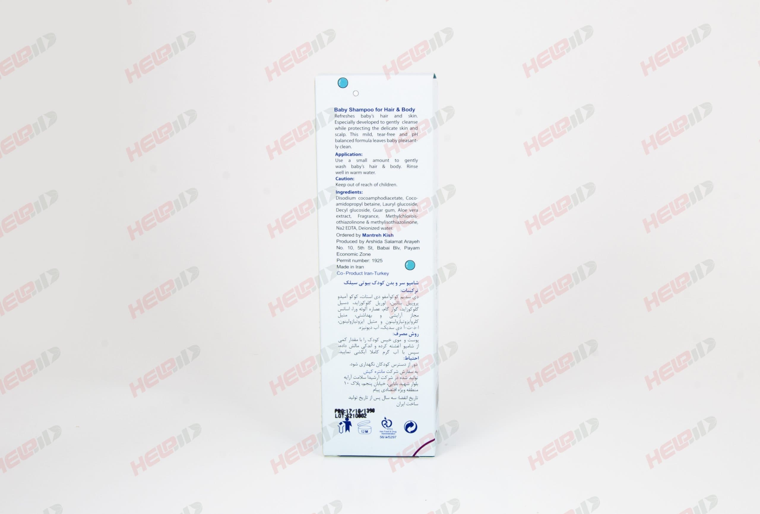 بیوتی سیلک شامپو سر وبدن کودک — تصویر ۲