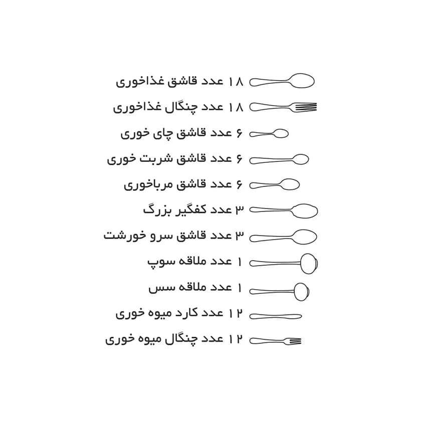سرویس قاشق چنگال 86 پارچه فلورانس مات ساتین جعبه چوبی — تصویر ۵
