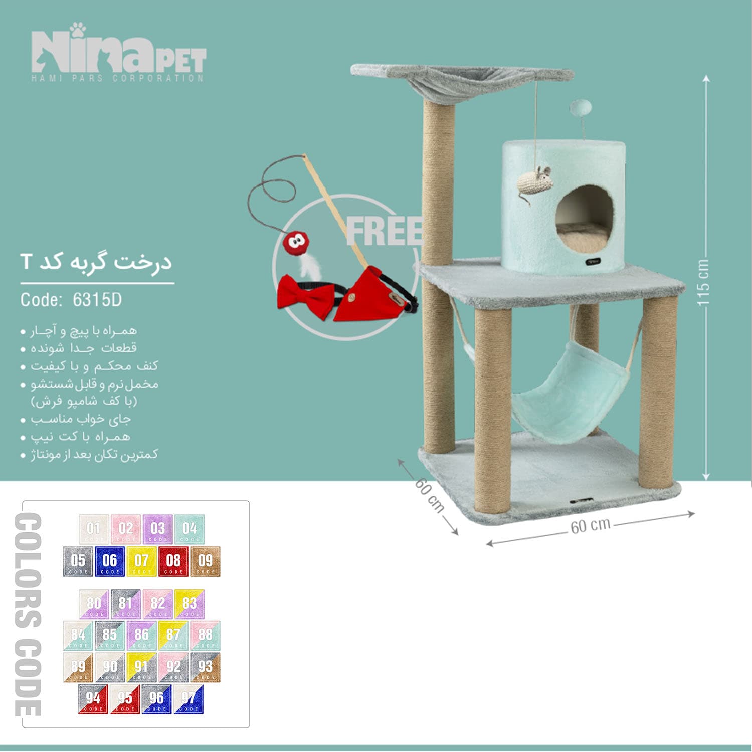 درخت گربه نیناپت مدل T — تصویر ۲