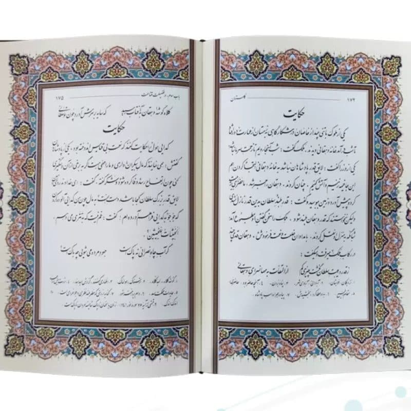 پک 2جلدی بوستان و گلستان وزیری گلاسه چرم قابدار کشویی برشی — تصویر ۶