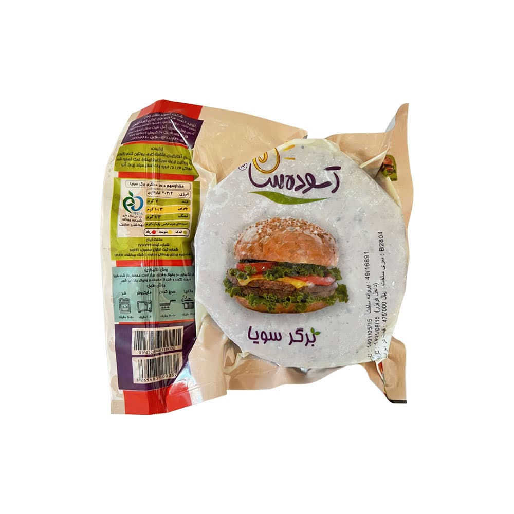 برگر گیاهی آسوده سازان