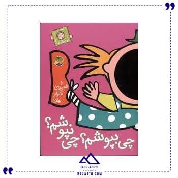 با سر بریم توی کتاب 2 افق