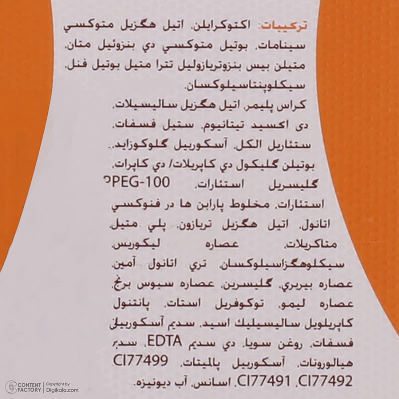 کرم ضد آفتاب رنگی سان سیف SPF 50 مدل 002 مناسب برای انواع پوست حجم 50 میلی لیتر — تصویر ۵