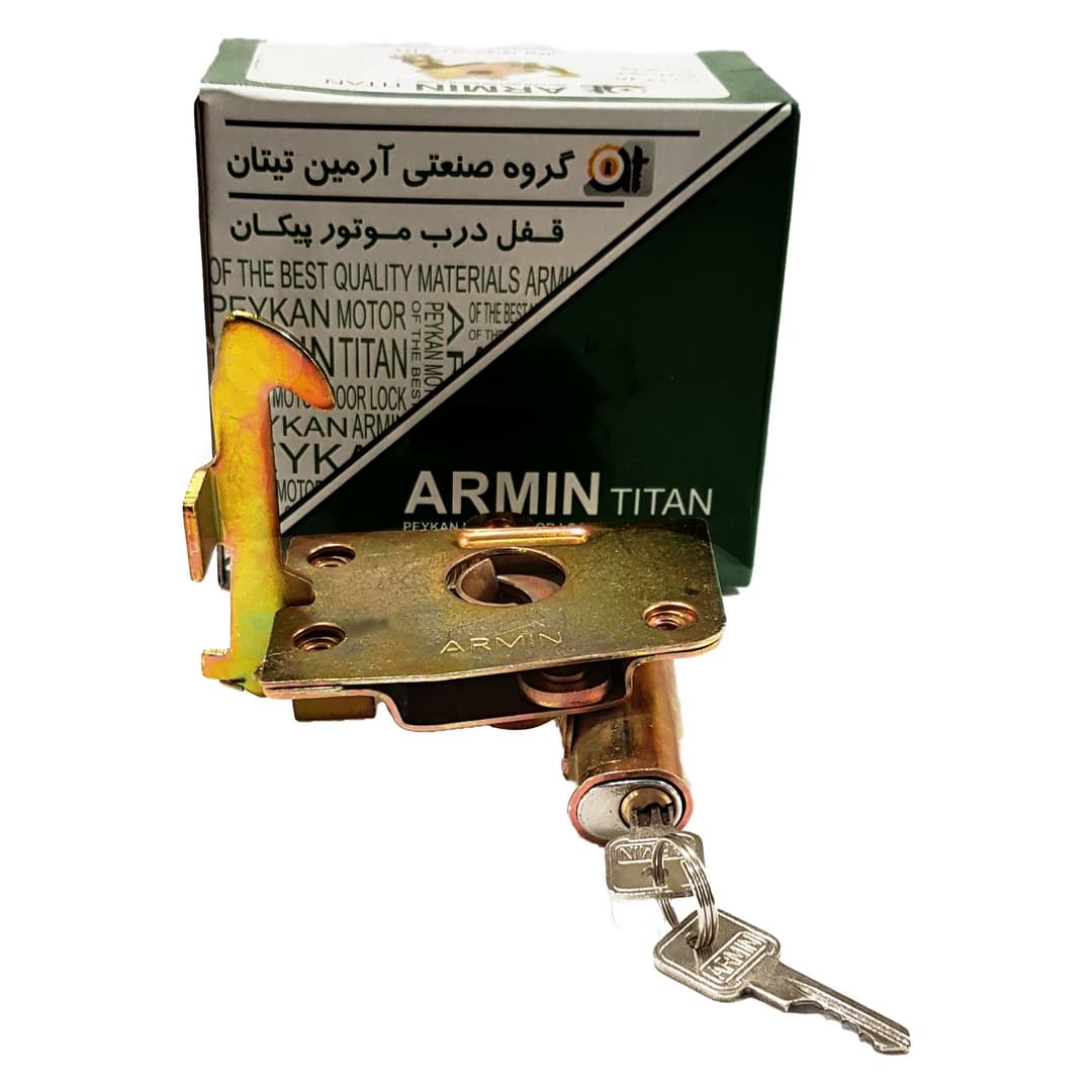 قفل کاپوت ضد سرقت آرمین تیتان پیکان