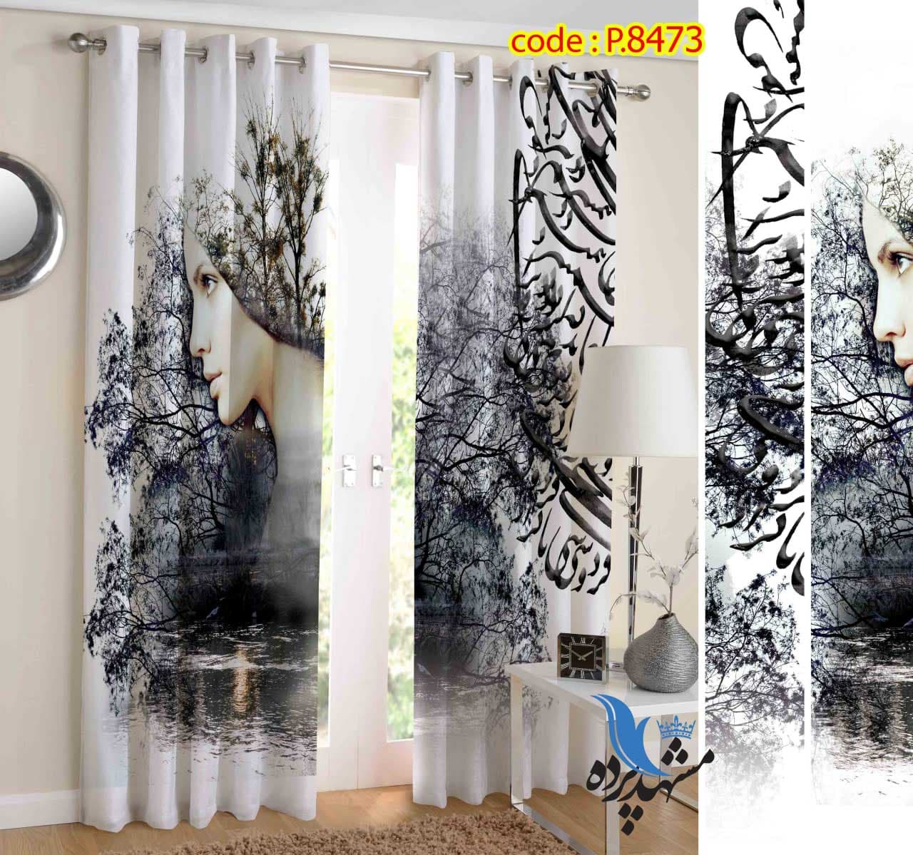 پرده پانچ طرح خطاطی کد p8473