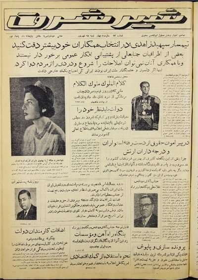 دانلود آرشیو نشریه شیر شرق