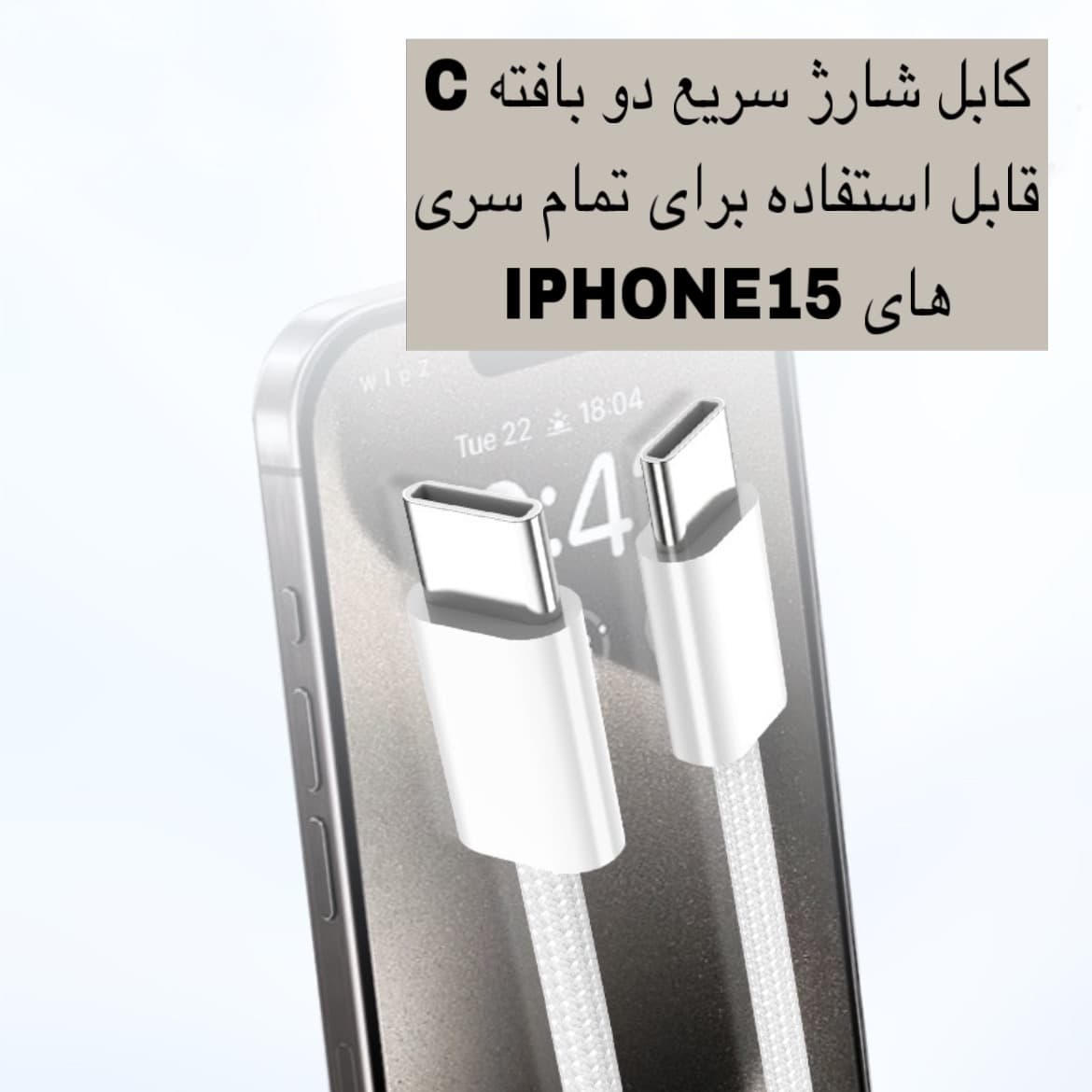 شارژر دیواری 25 وات مدل PD3.0 به همراه کابل USB-C — تصویر ۲