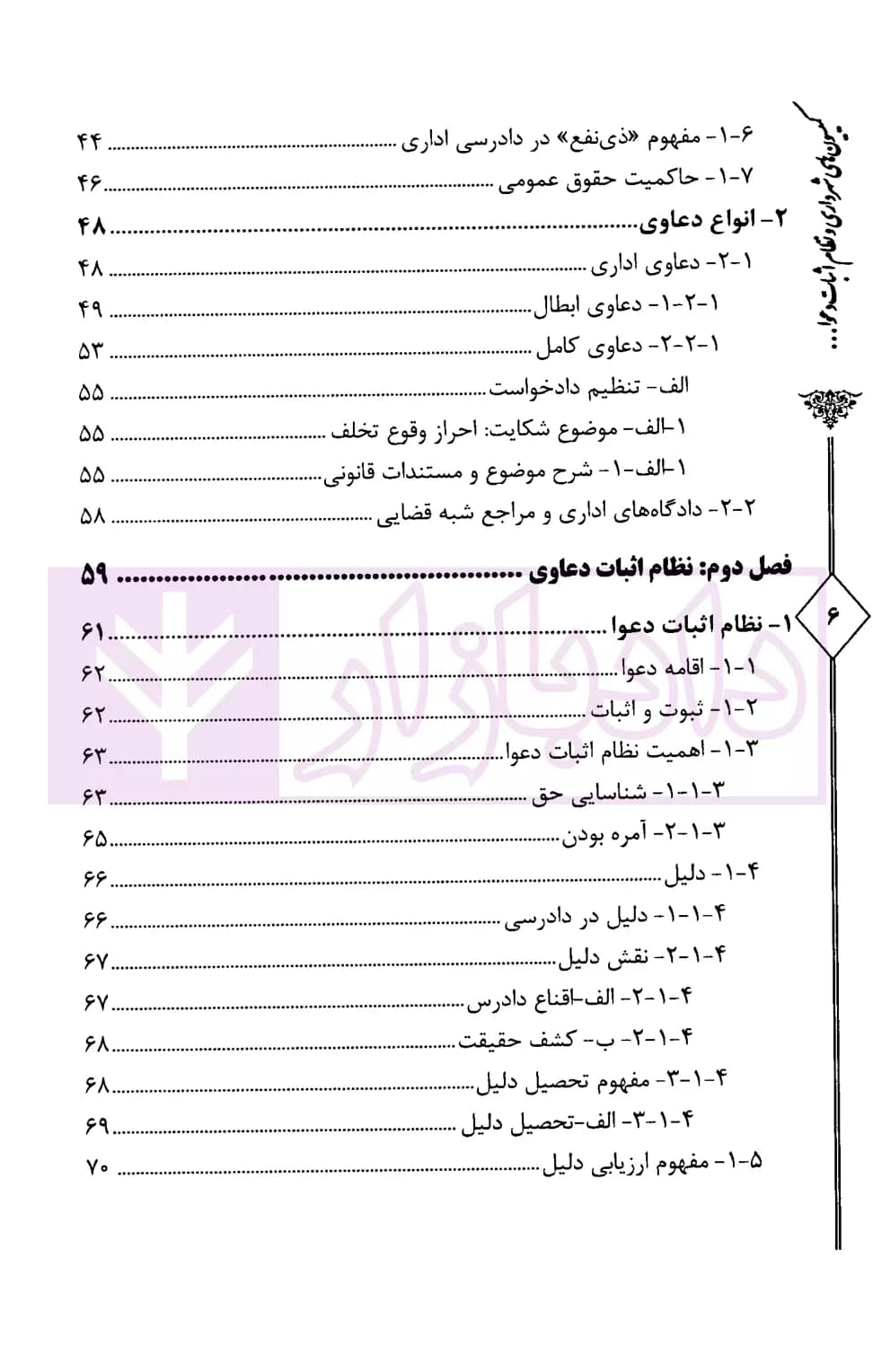 کمیسیون های شهرداری | هرمزی — تصویر ۳