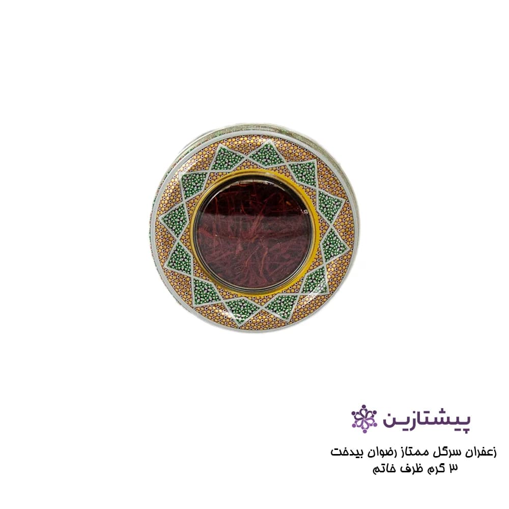 زعفران سرگل ممتاز رضوان بیدخت 3 گرم ظرف خاتم