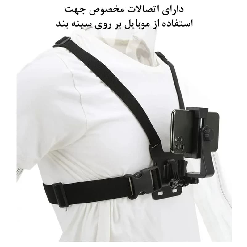 هولدر گوشی روی سینه ای ریموت دار BLACK مناسب بستن گوشی روی سینه — تصویر ۵
