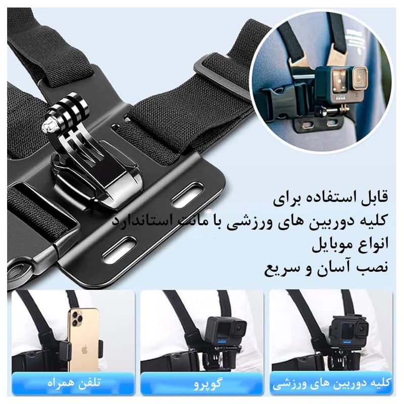 هولدر گوشی روی سینه ای ریموت دار BLACK مناسب بستن گوشی روی سینه — تصویر ۸