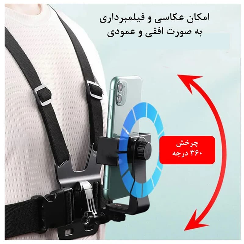 هولدر گوشی روی سینه ای ریموت دار BLACK مناسب بستن گوشی روی سینه — تصویر ۶