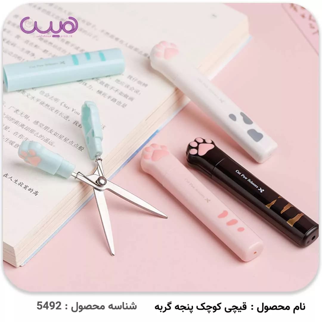قیچی کوچک پنجه گربه(رندوم) — تصویر ۴