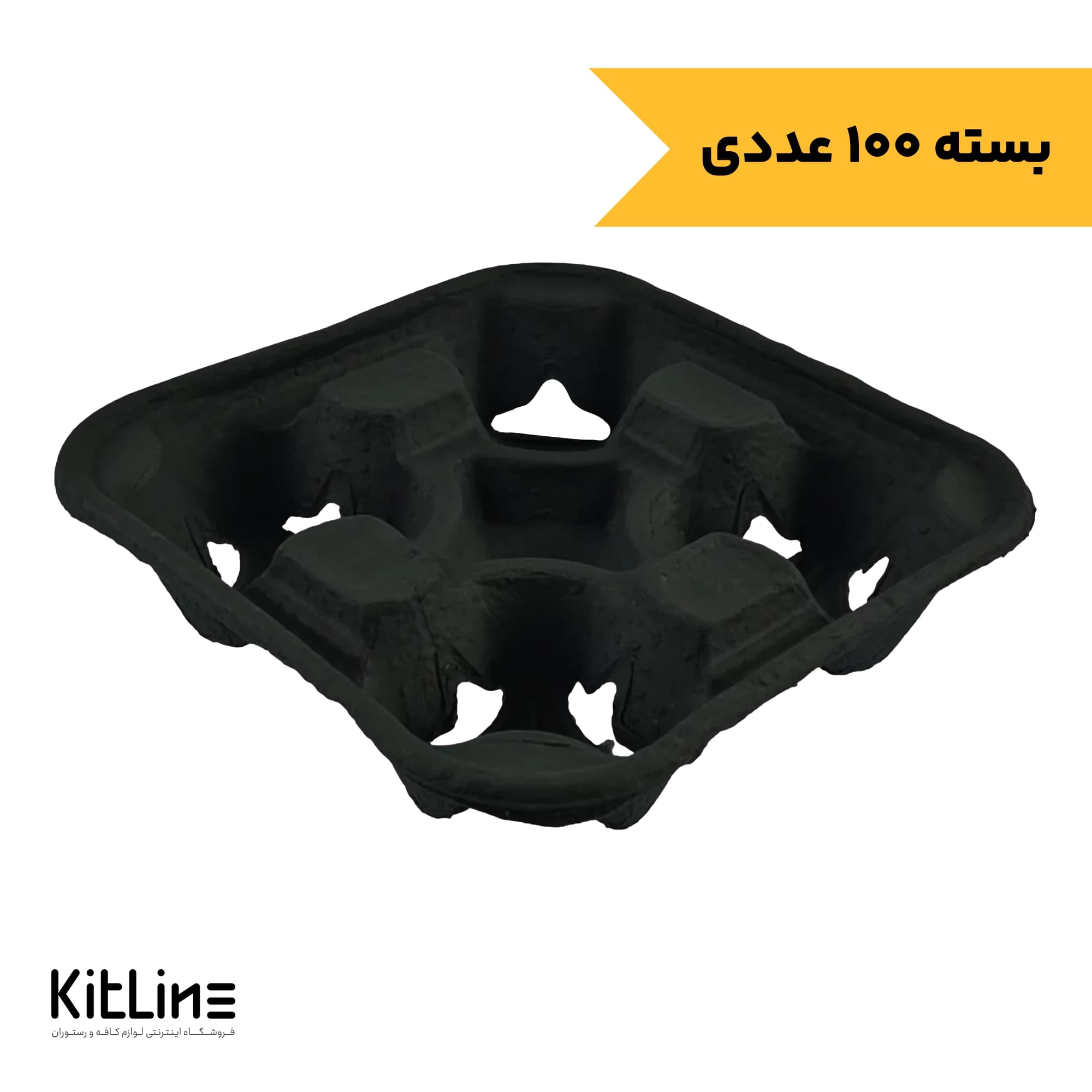 کاپ هولدر سلولزی چهار عددی مشکی نیلا کاپ (بسته ۱۰۰ عددی)