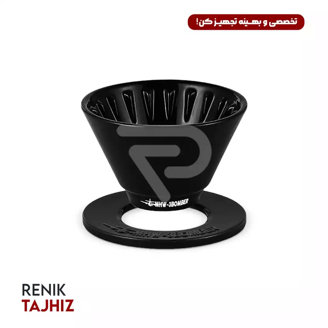 دریپر سرامیکی بمبر (BOMBER) مدل FC5883