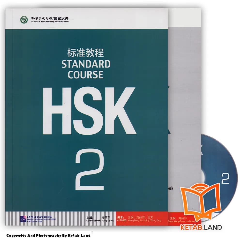 کتاب HSK 2 Standard Course — تصویر ۲