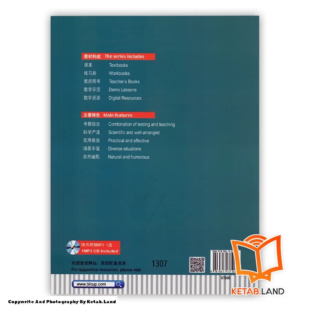 کتاب HSK 2 Standard Course — تصویر ۴