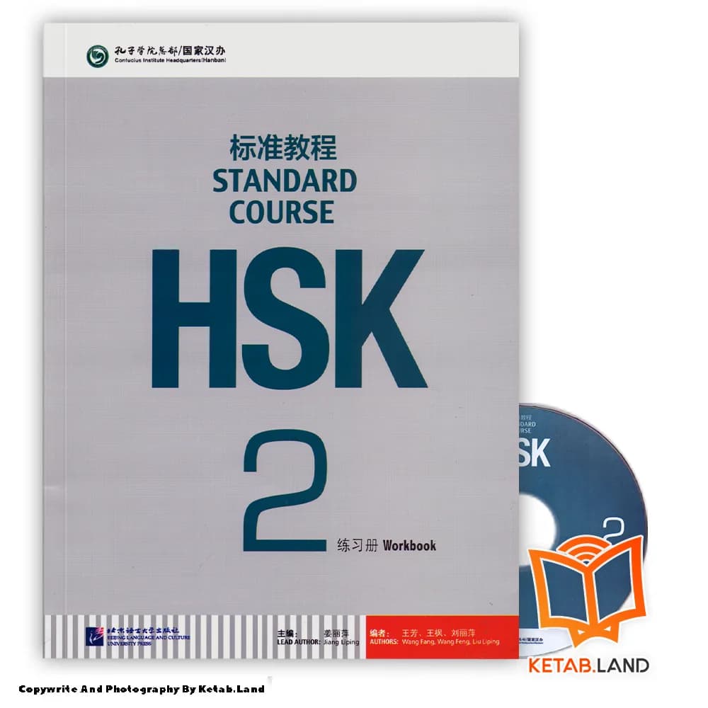 کتاب HSK 2 Standard Course — تصویر ۵