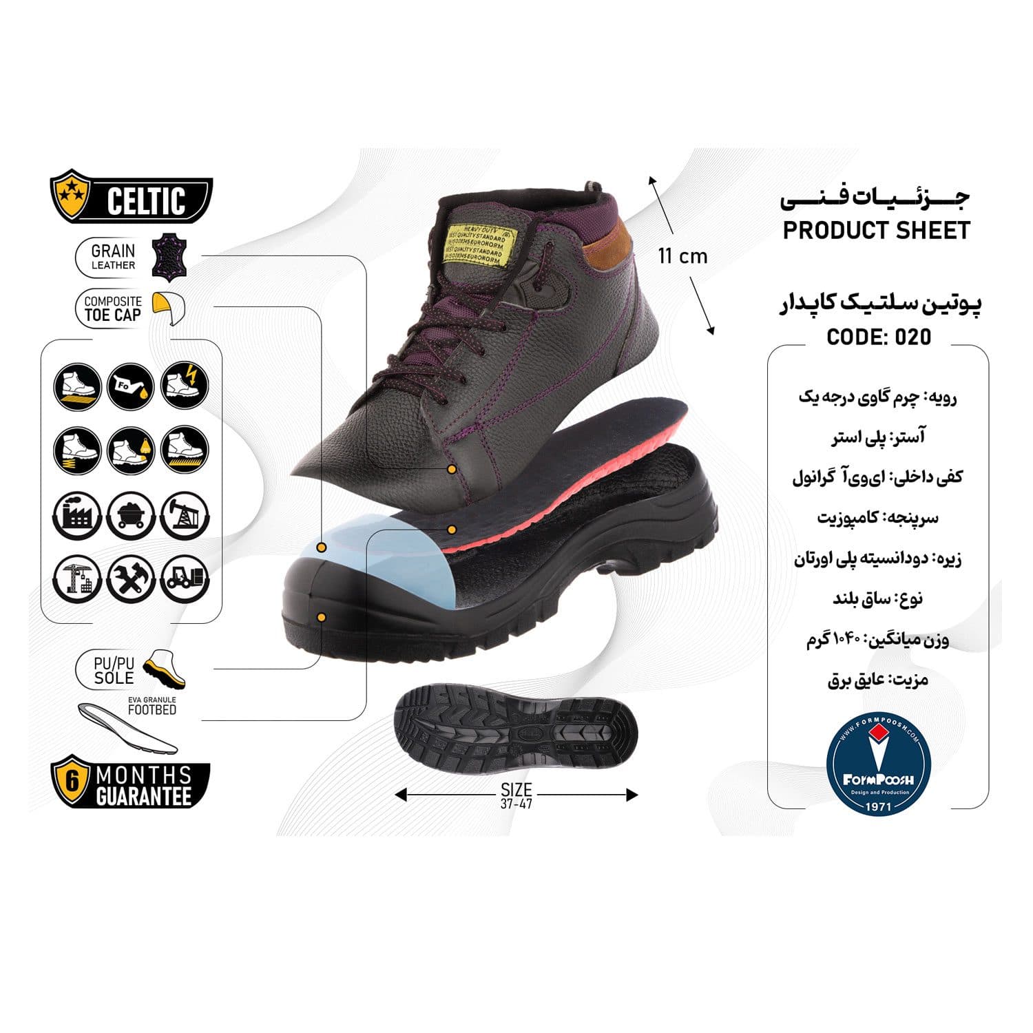 پوتین سلتیک کاپدار — تصویر ۲