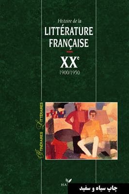 کتاب Itineraires litteraires – Histoire de la litterature française XX 1900 – 1950 — تصویر ۲