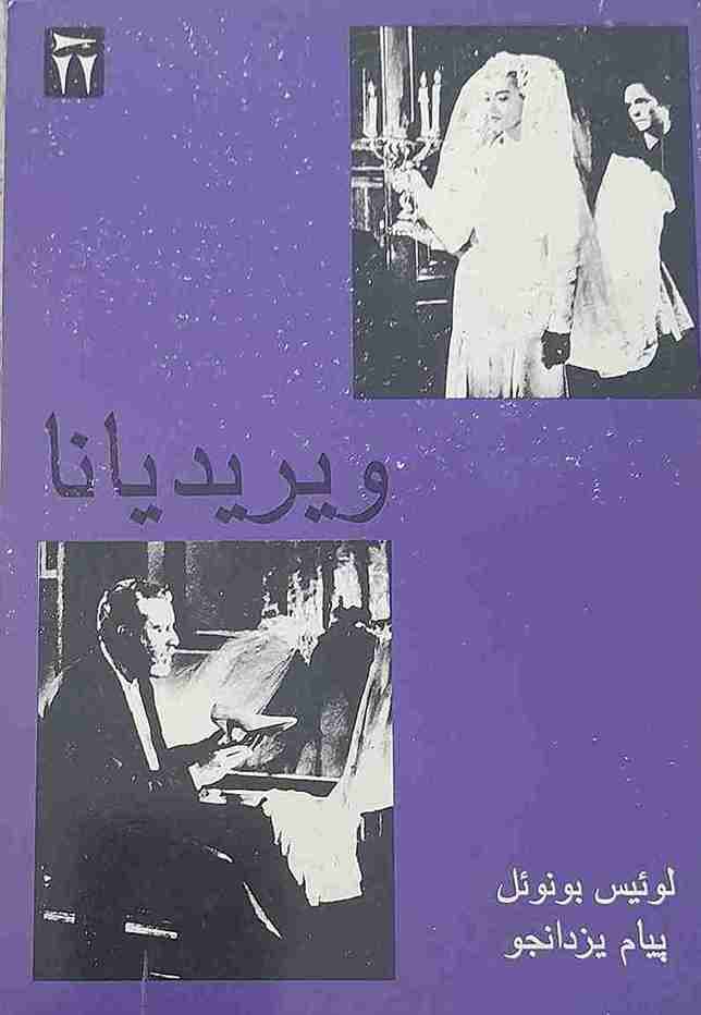 ویرید یانا، لوئیس بونوئل (کارکرده)
