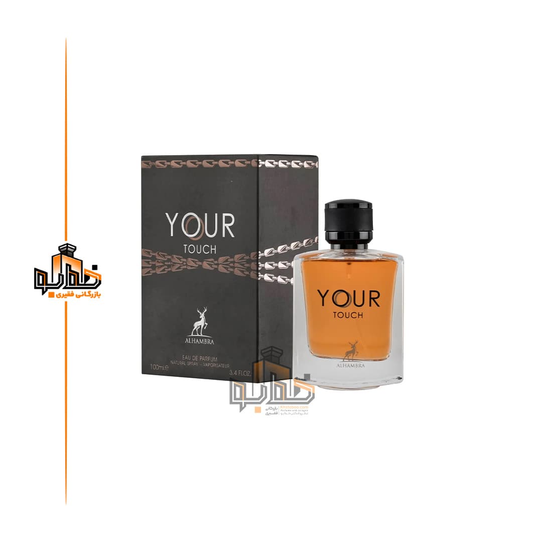 عطر ادکلن مردانه جورجیو آرمانی امپریو آرمانی استرانگر ویت یو الحمبرا (Alhambra Giorgio Armani Emporio Armani Stronger With You)