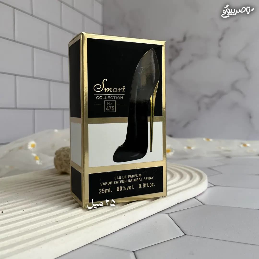 عطر اسمارت گودگرل — تصویر ۳