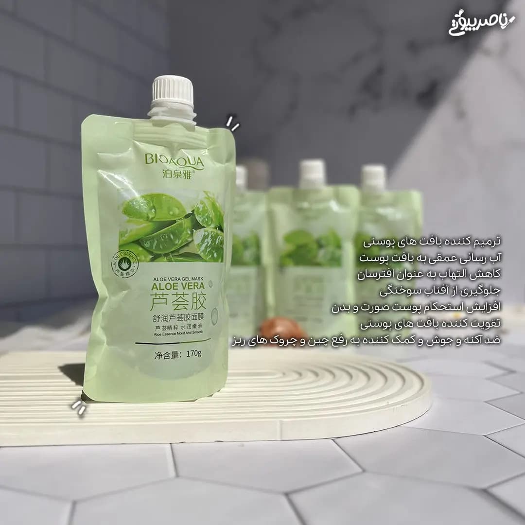 ماسک مرطوب کننده ساندیسی آلوئه ورا بیواکوا — تصویر ۲