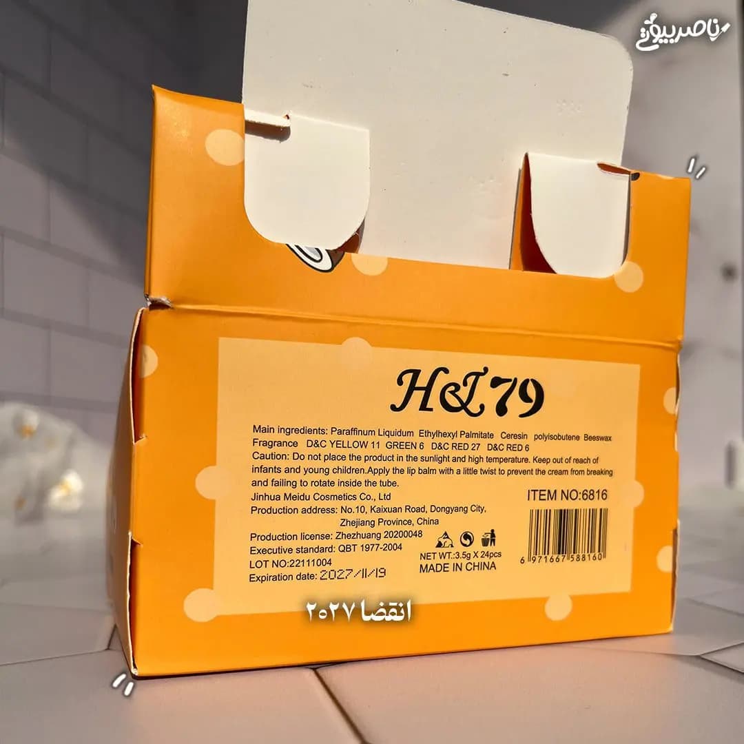 بالم لب طرح میوه — تصویر ۳