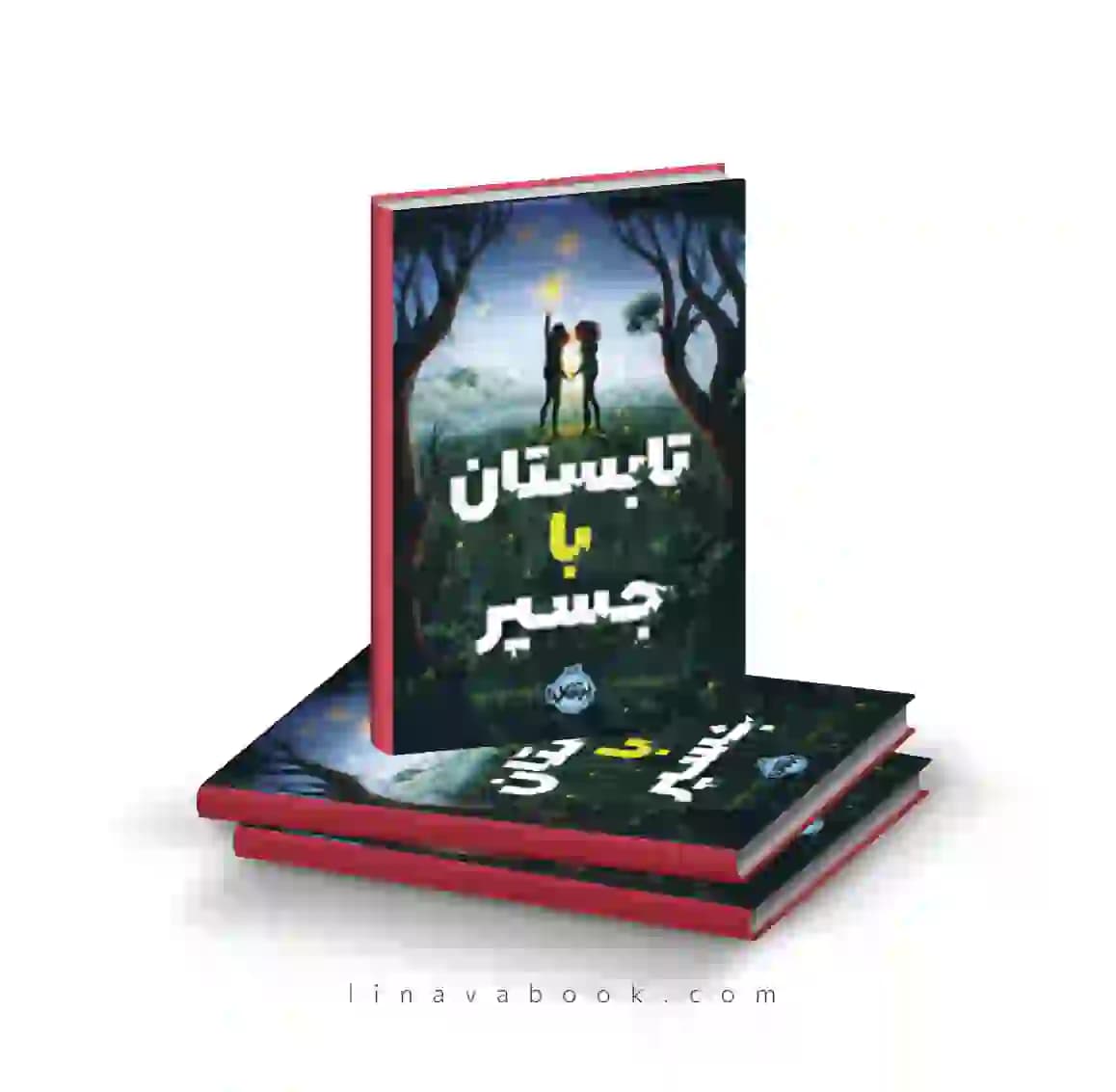 کتاب تابستان با جسپر ترجمه راضیه خشنود پرتقال