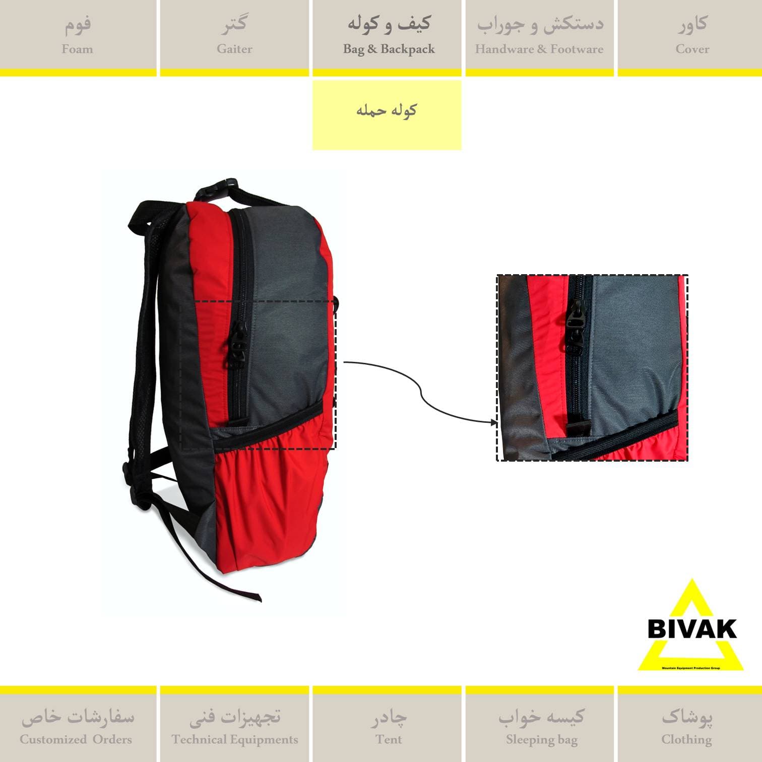 کوله پشتی بیواک / BIVAK – مدل حمله / زرد — تصویر ۲
