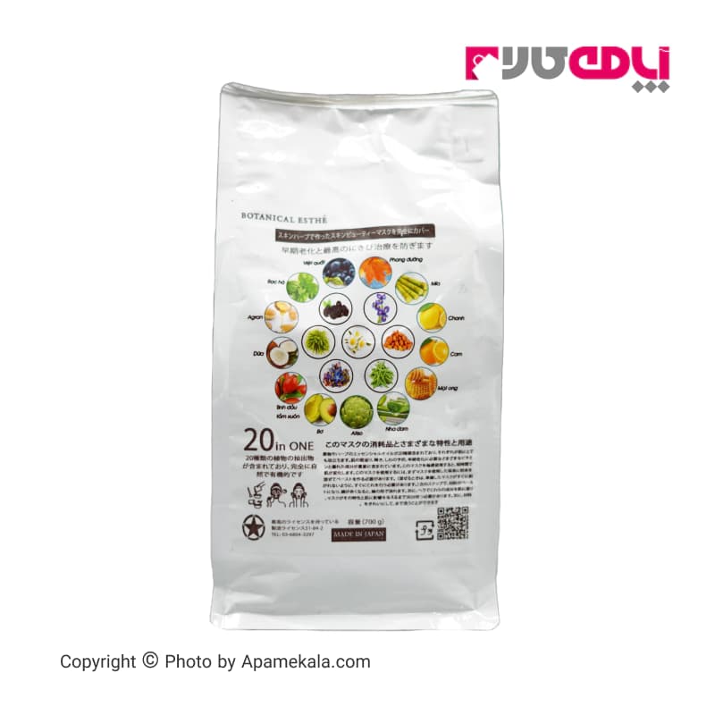 ماسک پودری آنزیمی بوتانیکال botanical esthe وزن 700 گرم — تصویر ۳