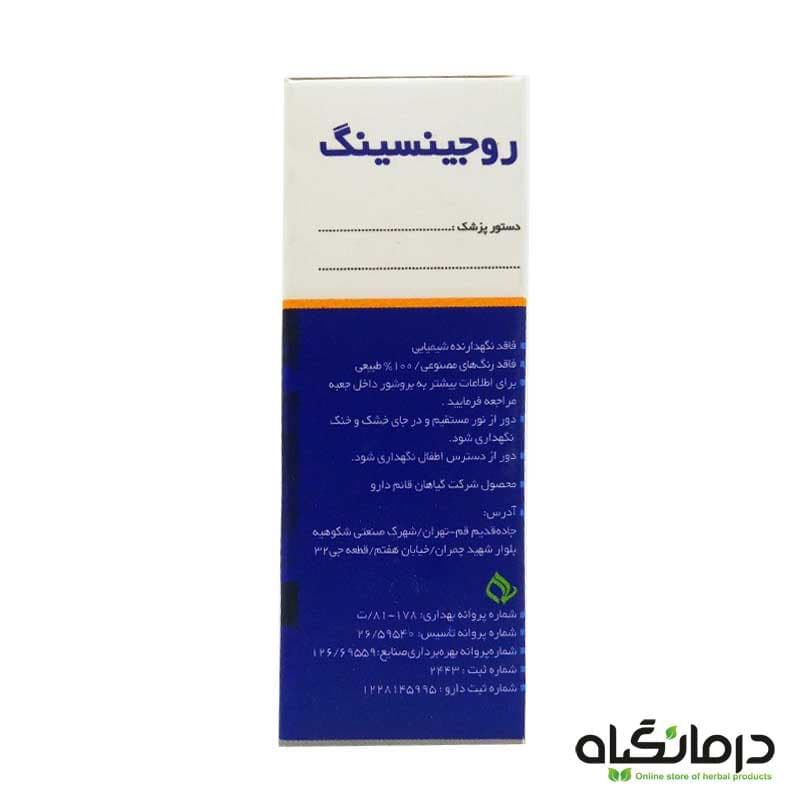 کپسول روجینسینگ قائم دارو: تقویت جنسی و درمان زودانزالی مردان — تصویر ۴