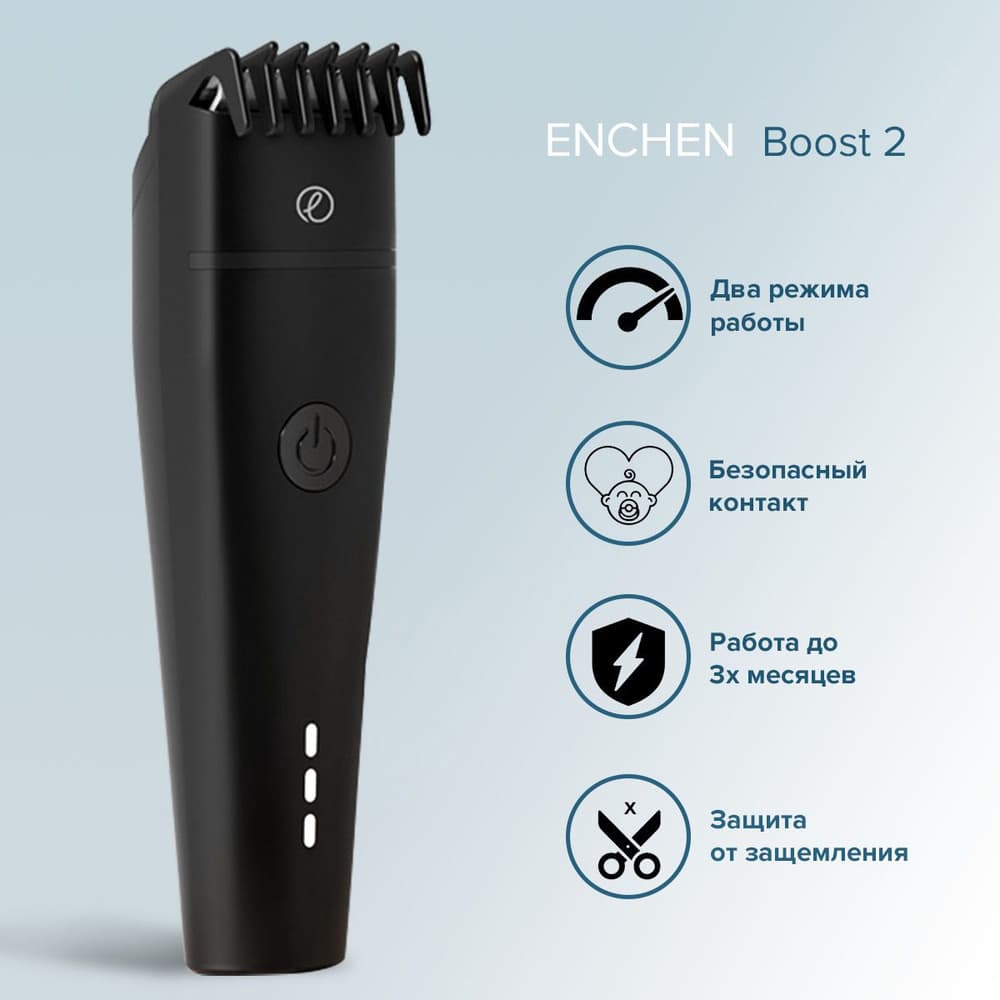 ماشین اصلاح سر و صورت شیائومی مدل ENCHEN Boost 2 Hair Clipper — تصویر ۸