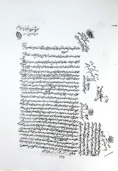 اسناد بومی خوانسار — تصویر ۳