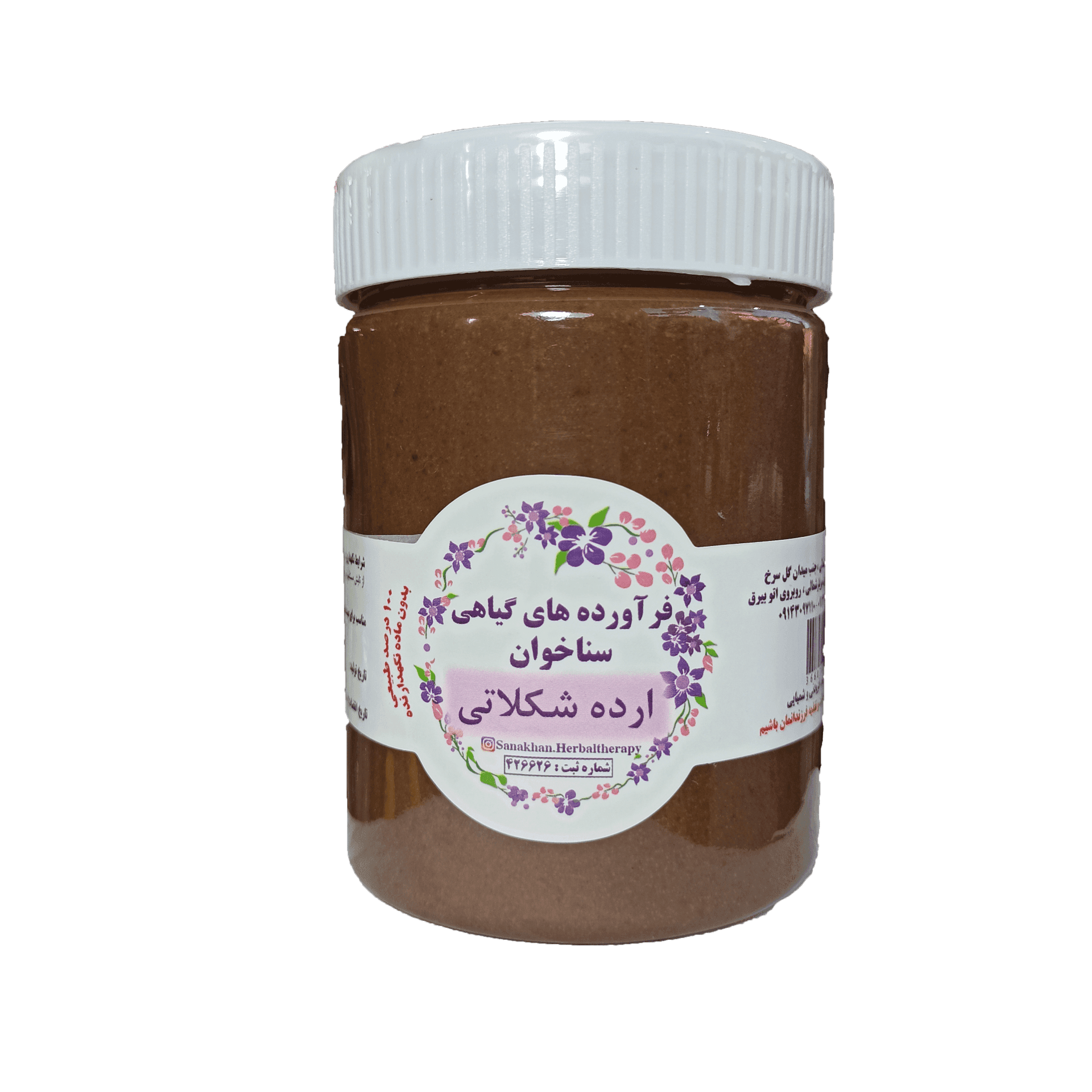 ارده شکلاتی 400 گرمی