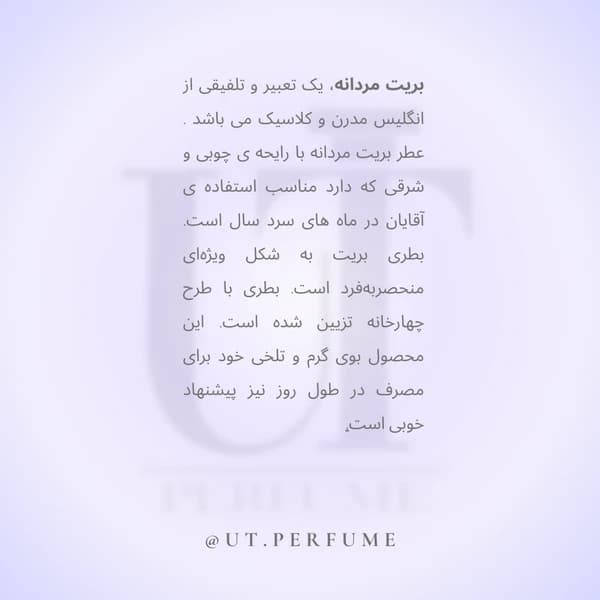 عطر باربری بریت مردانه | Burberry – Brit Men — تصویر ۴