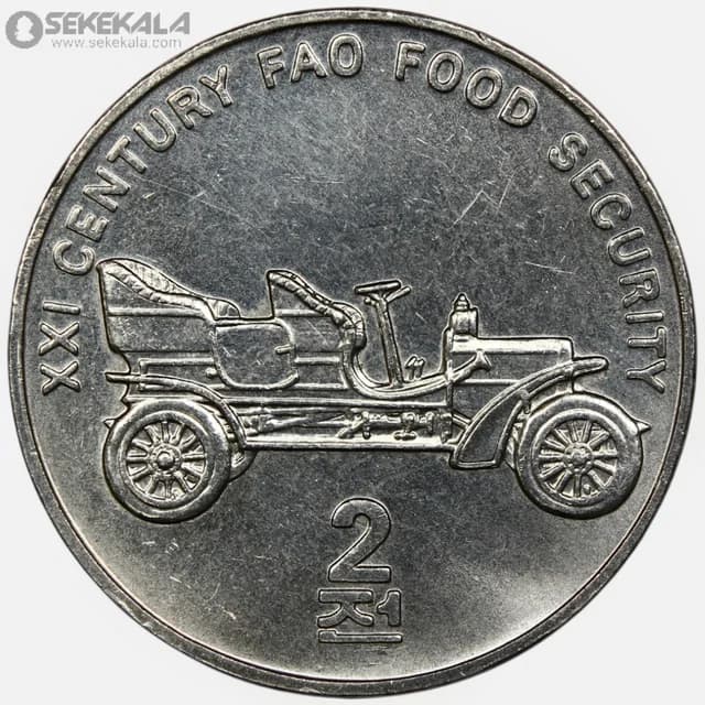 سکه 2 چون کمیاب کره شمالی 2002 (UNC)