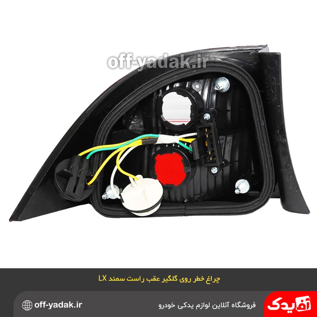 چراغ خطر عقب روی گلگیر راست سمند LX بدون سوکت / فن آوران — تصویر ۲
