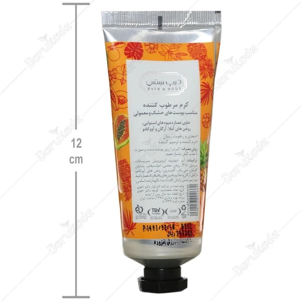 کرم مرطوب کننده با عصاره میوه های استوایی (تروپیکال) دیپ سنس — تصویر ۲